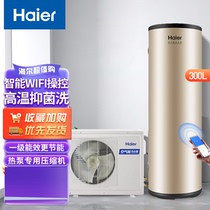 Haier/海尔KF110/300-ME-U1空气能热水器300升一级能效空气源热泵