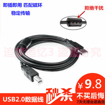 适用佳能 MG3620 TS3180 打印机电源线 USB打印数据线电脑连接线
