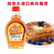 加拿大A级枫糖浆Maple Syrup柯金偶枫叶糖浆250ml烘焙代低脂早餐