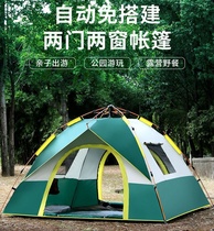 露营帐篷户外折叠便携式全自动速开黑胶防水防风防晒加厚野外儿童