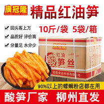 红油酸笋50斤商用柳州正宗螺蛳粉专用配料自制酸笋丝广西米粉豆角