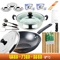 家用炒锅汤锅刀具餐具一整套厨具可选配电磁炉电饭煲全套厨房用品