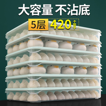 饺子盒食品级大容量冷冻密封盒放馄饨水饺专用冰箱多层收纳保鲜盒