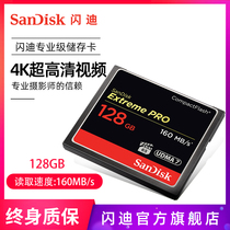 SanDisk闪迪至尊超极速存储卡128G CF卡单反相机高速内存卡