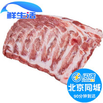 3-4.5斤1块 北京闪送 西班牙黑猪肋排 伊比利亚原装进口 橡果喂养