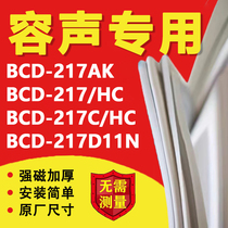 容声BCD217AK 217/HC 217C/HC 217D11N冰箱密封条门胶条磁性吸条