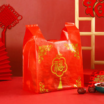 红色塑料袋结婚袋子烟酒礼品袋双喜福字回礼包装袋过年春节送礼袋
