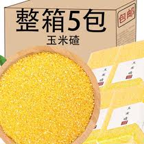 玉米碴五谷杂粮粗粮渣细玉米糁渗参子贵州包谷饭蒸玉米饭真空包装
