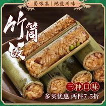 竹筒饭即食半成品土豆牛肉家用速食加热糯米饭新鲜竹筒粽子