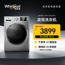 Whirlpool/惠而浦10公斤全自动变频滚筒家用洗衣机EWFC406220RS