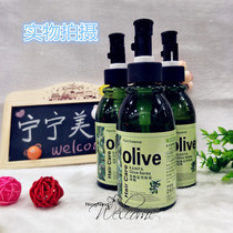 康发植物造型保湿啫喱膏olive橄榄精油保湿修护啫喱水 卷直长短发