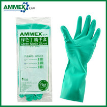 AMMEX爱马斯绿色丁腈防化耐油耐酸碱溶剂工业等级劳保防护手套