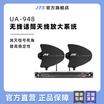 JTS UA-948专业无线话筒天线放大器U段一拖四无线话筒信号增强