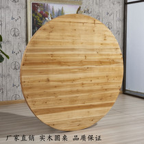 实木杉木圆形餐桌折叠圆桌面台面10人15 家用餐厅2.6米3米大圆桌