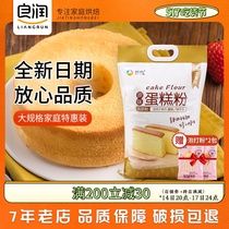 新良原味蛋糕粉5kg 低筋面粉家用烘焙专用材料烤箱低粉商用10斤装