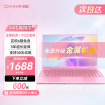 戴影【2024女神本】粉色超薄笔记本电脑15.6英寸办公设计女生电脑