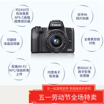 入门级canon佳能微单m50港版15-45变焦镜头自拍美颜高清套机相机