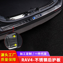 适用于2020款荣放RAV4改装饰后护板威兰达后备箱配件汽车用品