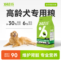 比乐犬粮原味鲜全价犬粮冻干犬粮老年犬7岁以上高龄狗粮1.5/10kg