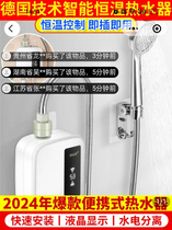 沙敦宙德国技术智能恒温电热水器家用便携小型净腾即热式洗澡神器