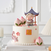 祝寿蛋糕装饰猫咪老奶奶摆件亭子寿桃插件老人寿星公婆生日过寿