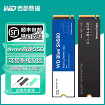 WD固态硬盘SN770/350/580/850X高速nvme西数500G1T 2T蓝盘电脑SSD