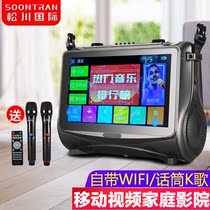 松川音响广场舞带显示屏幕蓝牙音箱视频播放器带无线话筒家用手提
