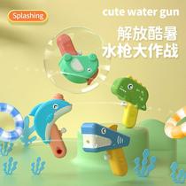 儿童恐龙小水枪呲滋喷水枪3岁宝宝2男孩女孩迷你小号小孩戏水玩具