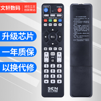 四川广电新一代网络机顶盒长虹九洲RMC-C213A高清机顶盒遥控器