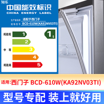 专用西门子 BCD-610W(KA92NV03TI) 冰箱密封条门封条原厂尺寸发货