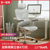 西昊人体工学椅Doro C300 久坐舒适电脑椅办公座椅电竞椅子老板椅