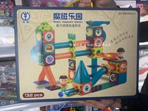 帝格魔磁乐园儿童磁力片积木益智拼装轨道吸铁石滚珠彩窗磁片玩具