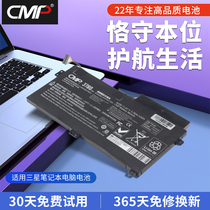 CMP适用于三星450R4V 450R5V 370R4E 370R5E 470R5E 510R5E NP370R4E AA-PBVN3AB笔记本电池