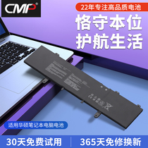 CMP适用于华硕灵耀S4100U S4000U VivoBook 14 X405U/UA B31N1632笔记本电池