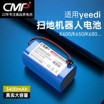 CMP适用于yeedi一点扫地机器人K600 K650 K680 K780 K800 K8电池