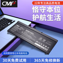 CMP适用于惠普光影暗影精灵3 4 5代pro Plus暗夜电脑TPN-Q193 Q211 Q195 SR03XL SR04XL银河战舰笔记本电池