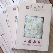 FD冻干松茸片20克松茸干货盒装礼盒装蘑菇云南特产煲汤食材