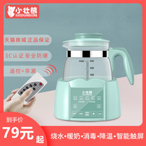 小壮熊婴儿恒温调奶器玻璃水壶热水智能冲奶机泡奶粉全自动温奶暖