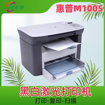 二手惠普M1005 黑白激光打印机 复印扫描一体机用经典惠普12A硒鼓