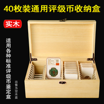 40枚装评级币鉴定盒生肖币武夷山纪念币收藏盒钱币保护盒PCGS收纳盒NGC空木盒