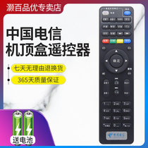 灏百 适用于中国电信创维E900 2100 506 RMC-C285 IHO-3000 IHO3300AD E900-S高清网络机顶盒遥控器