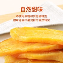 ZHAORI青岛朝日食品红薯干山东地瓜干软糯香甜出口品质无添加零食