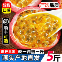广西百香果5斤新鲜大果包邮当季孕妇水果紫皮柠檬汁整箱黄金特产9