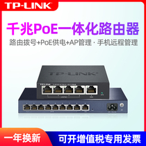 TP-LINK 5口8口千兆路由器4口POEAC一体化路由器全屋家无线WIFI覆盖tplink监控摄像头供电AP管理控制R470GP