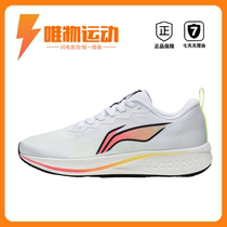 LiNing李宁 赤兔6 白色跑步鞋运动休闲鞋男子透气防滑回弹ARMT015