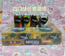 现货广东包邮 香港Nescafe雀巢咖啡250ml*24罐装香滑香浓培煎欧陆