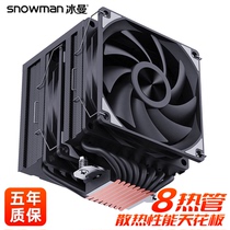 冰曼8热管双塔CPU散热器1700风冷X99电脑2011静音AM4 AM5风扇i5i7