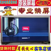 更换维修TCL 55C3 65C3 75C3电视机屏幕量子点原装曲面55寸65寸75