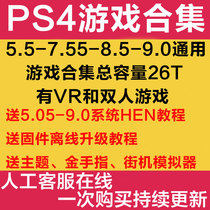 PS4折腾破解游戏下载中文pkg ps2转ps4合集5.05/6.72/9.0免费资源