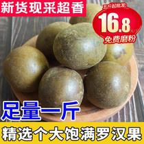 广西桂林特产野生罗汉果凉茶散装干果花新鲜罗汉果茶发250g非500g